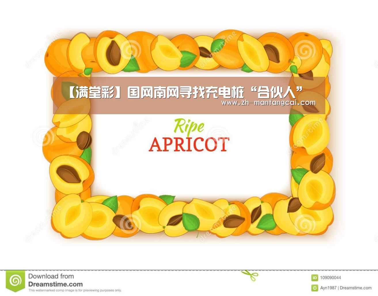 满堂彩