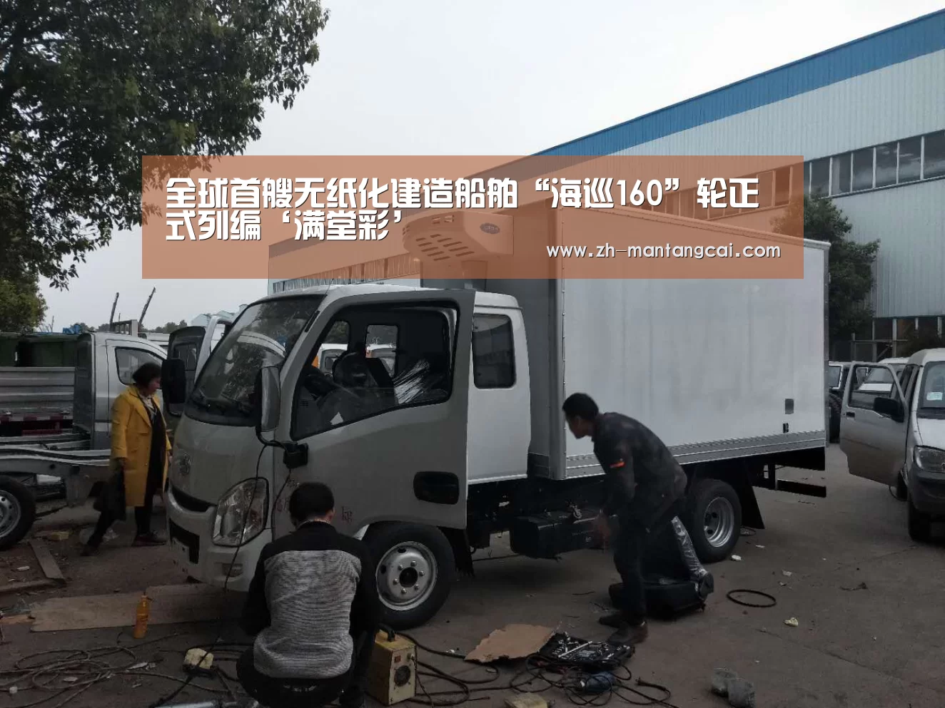 全球首艘无纸化建造船舶“海巡160”轮正式列编‘满堂彩’(图2) 满堂彩