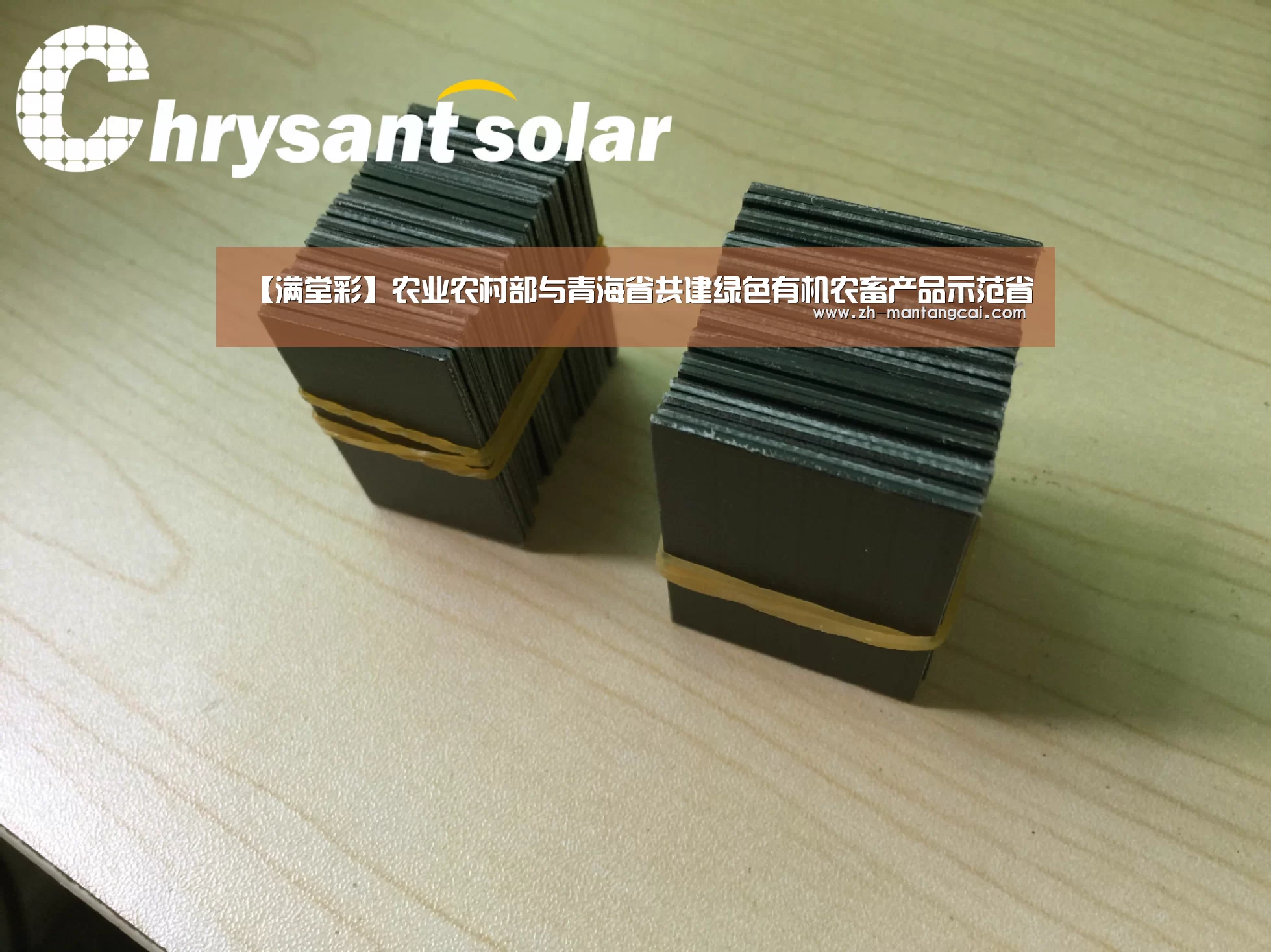 【满堂彩】农业农村部与青海省共建绿色有机农畜产品示范省(图1) 满堂彩