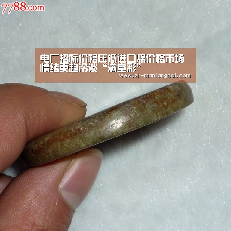 电厂招标价格压低进口煤价格市场情绪更趋冷淡“满堂彩”(图2) 满堂彩