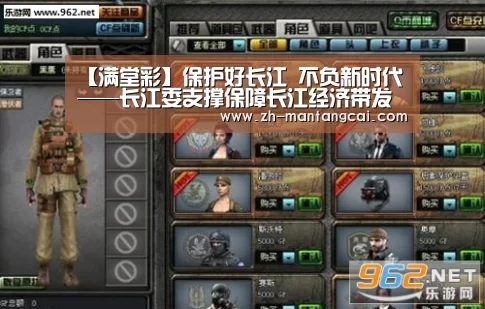 【满堂彩】保护好长江 不负新时代——长江委支撑保障长江经济带发展一周年回眸(图2) 满堂彩