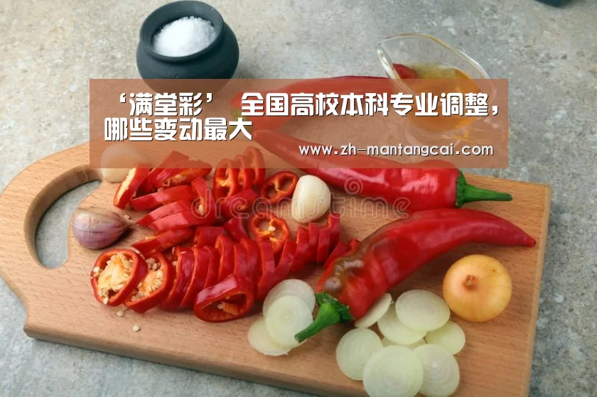 满堂彩