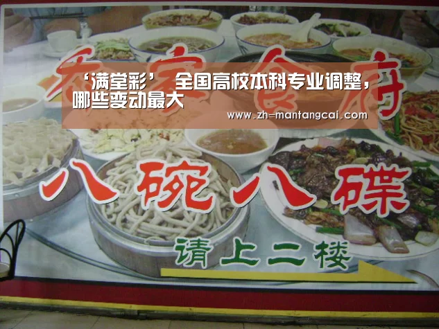 满堂彩