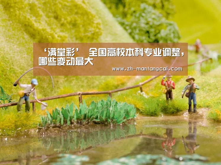 满堂彩