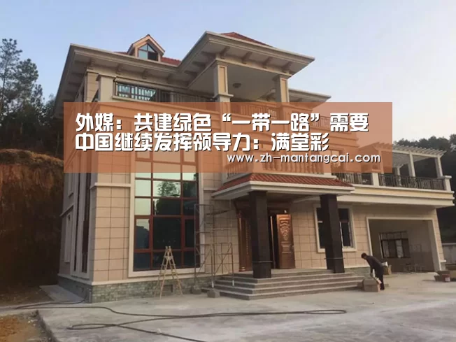 满堂彩