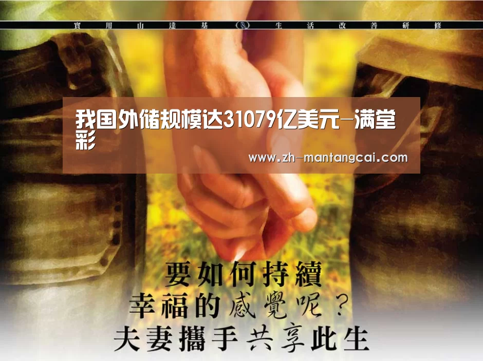 满堂彩