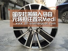 蓬皮杜策展人马容元将担任首尔Mediacity双年展艺术总监:满堂彩(图3) 满堂彩