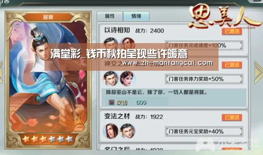 满堂彩