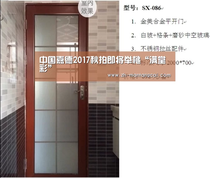 中国嘉德2017秋拍即将举槌“满堂彩”(图3) 满堂彩