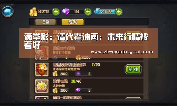 满堂彩