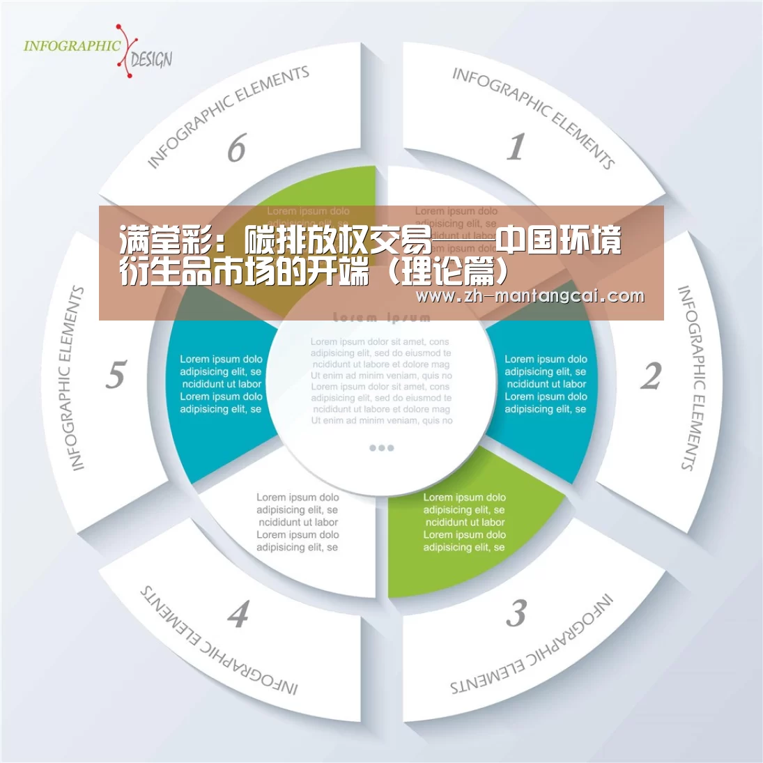 满堂彩