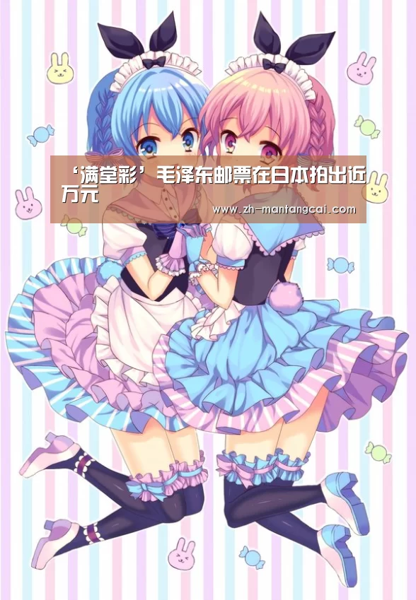 满堂彩