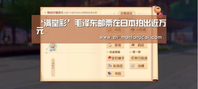 满堂彩