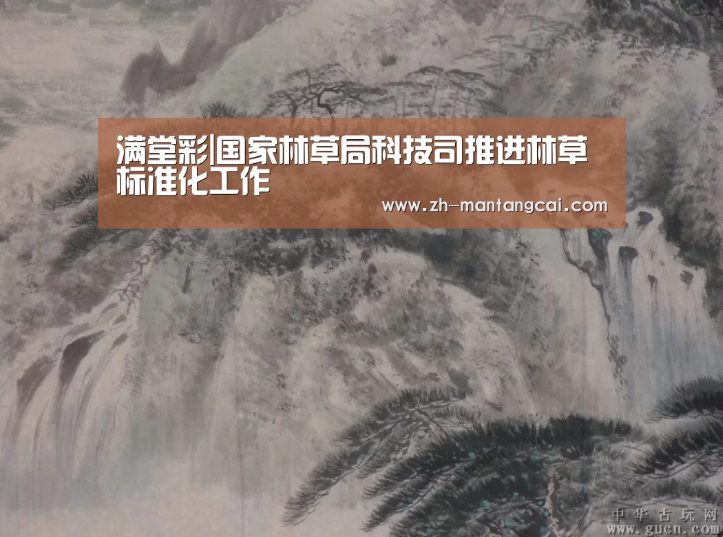 满堂彩