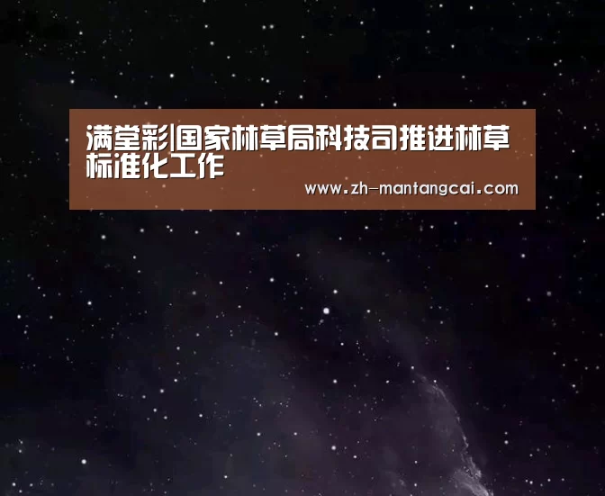 满堂彩